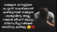 sad images malayalam