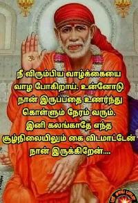 sai baba images with quotes in tamil