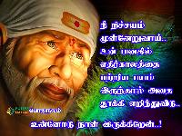 sai baba images with quotes in tamil