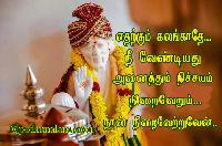 sai baba images with quotes in tamil