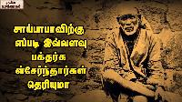 sai baba images with quotes in tamil