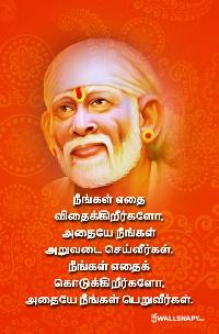 sai baba images with quotes in tamil