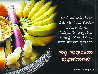 sankranti images in kannada