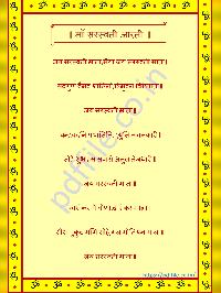 saraswati aarti image