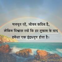 satya vachan image