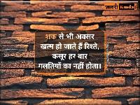 shak shayari images