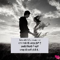 shak shayari images