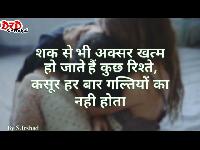 shak shayari images