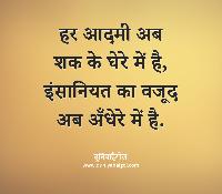 shak shayari images