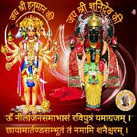 shani dev hanuman ji images