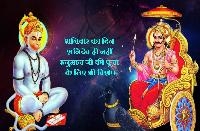 shani dev hanuman ji images