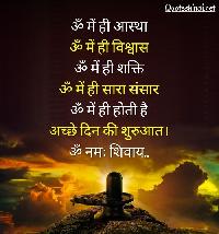 shiv images with quotes in hindi