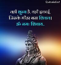 shiv images with quotes in hindi