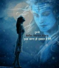 shiv images with quotes