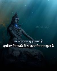 shiv images with quotes