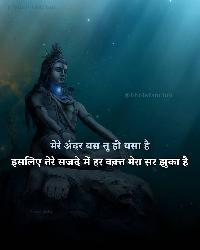 shiv images with quotes