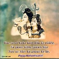 shiv parvati images with quotes