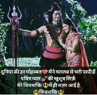 shiv parvati images with quotes