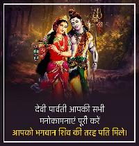 shiv parvati images with quotes