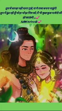 shiv parvati images with quotes