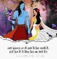 shiv parvati images with quotes