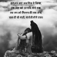 shiv parvati love images with quotes