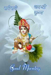 shri krishna good morning image