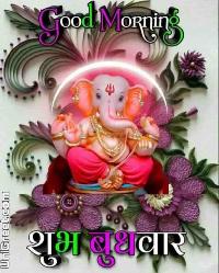 shubh budhwar good morning image