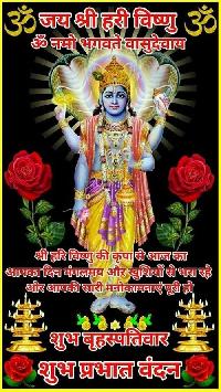 shubh guruwar images