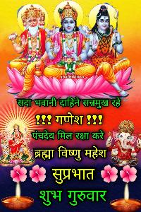 shubh guruwar images