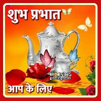 shubh prabhat image in hindi