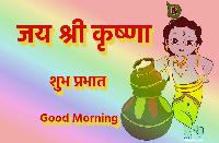 shubh prabhat images in hindi