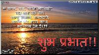 shubh prabhat images in hindi