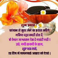 shubh prabhat images in hindi