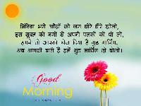 shubh prabhat images in hindi