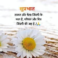 shubh prabhat images in hindi