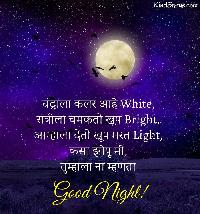 shubh ratri images marathi