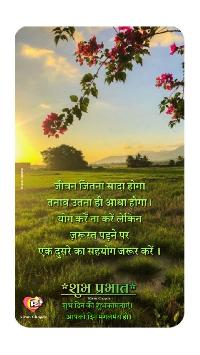 shubh sakal flower images