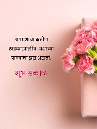 shubh sakal flower images