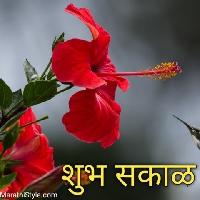 shubh sakal marathi images