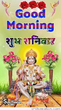 shubh shanivar good morning image
