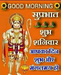 shubh shanivar good morning image