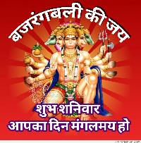 shubh shanivar image