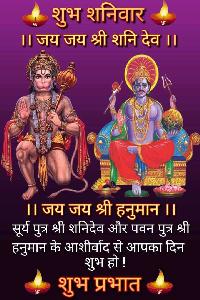 shubh shanivar image