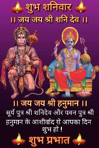 shubh shanivar image