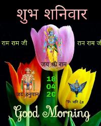 shubh shaniwar image