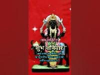 shubh shaniwar image