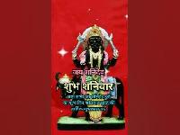 shubh shaniwar image