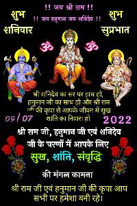 shubh shaniwar image