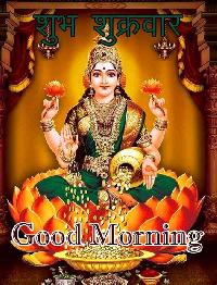 shubh shukrawar good morning image